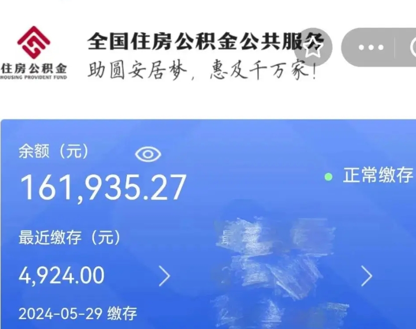 博白个人提取公积金办法（公积金个人提取办理流程）